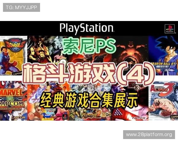 专业PS老游戏网站导航,快速找到各种年代经典游戏的最新资源和资讯