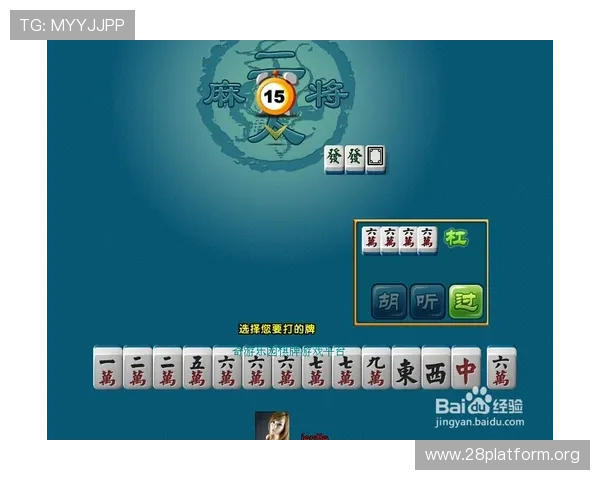 二人麻将规则新手入门指南,帮助玩家轻松理解游戏玩法